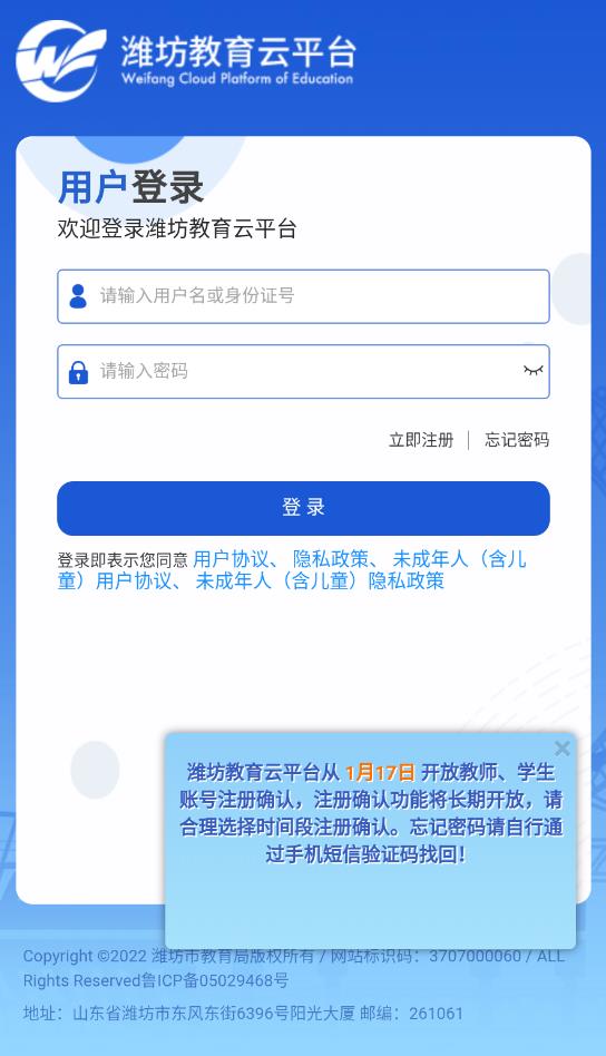 Ϋ��������ƽ̨appv1.0.0��׿��