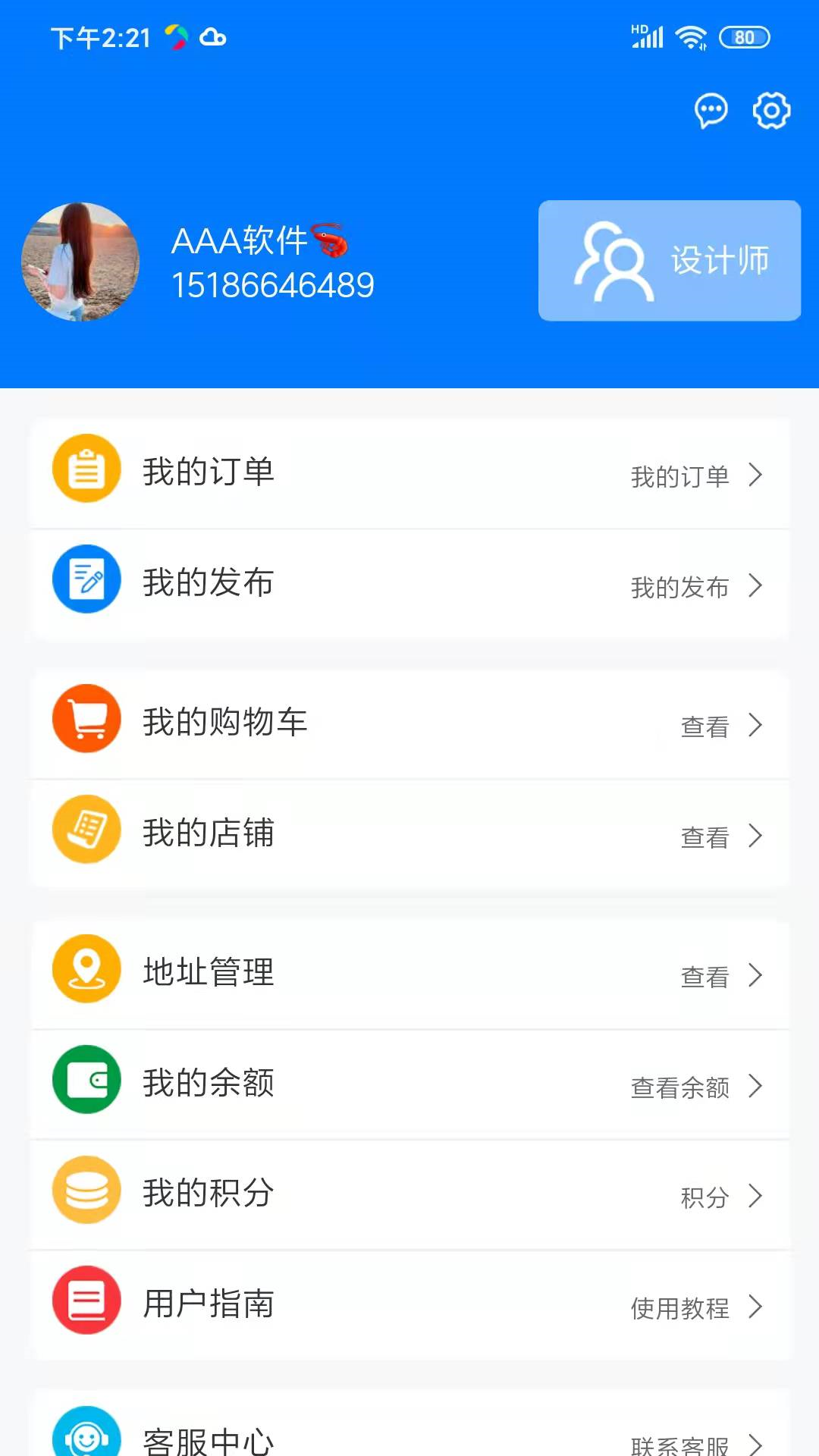 �����appv2.5.3 ���°�