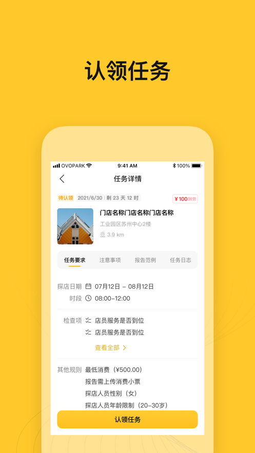 С��̽��appv1.2.4 ���°�