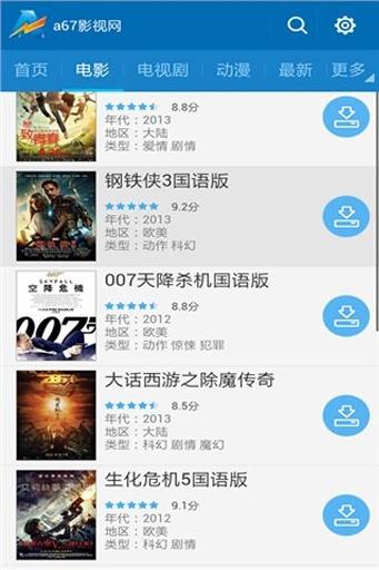 a67Ӱ����app����v1.5 ��׿��