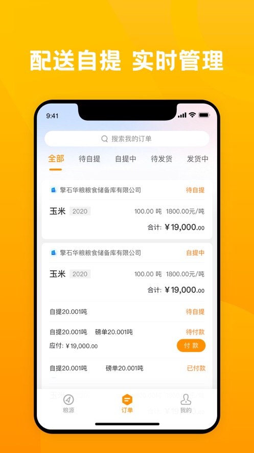 ������appv2.0.2 ���°�