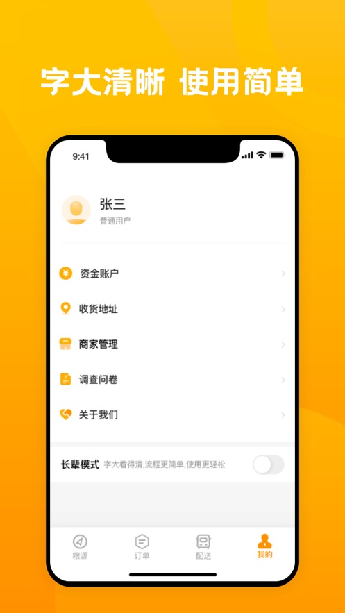������appv2.0.2 ���°�