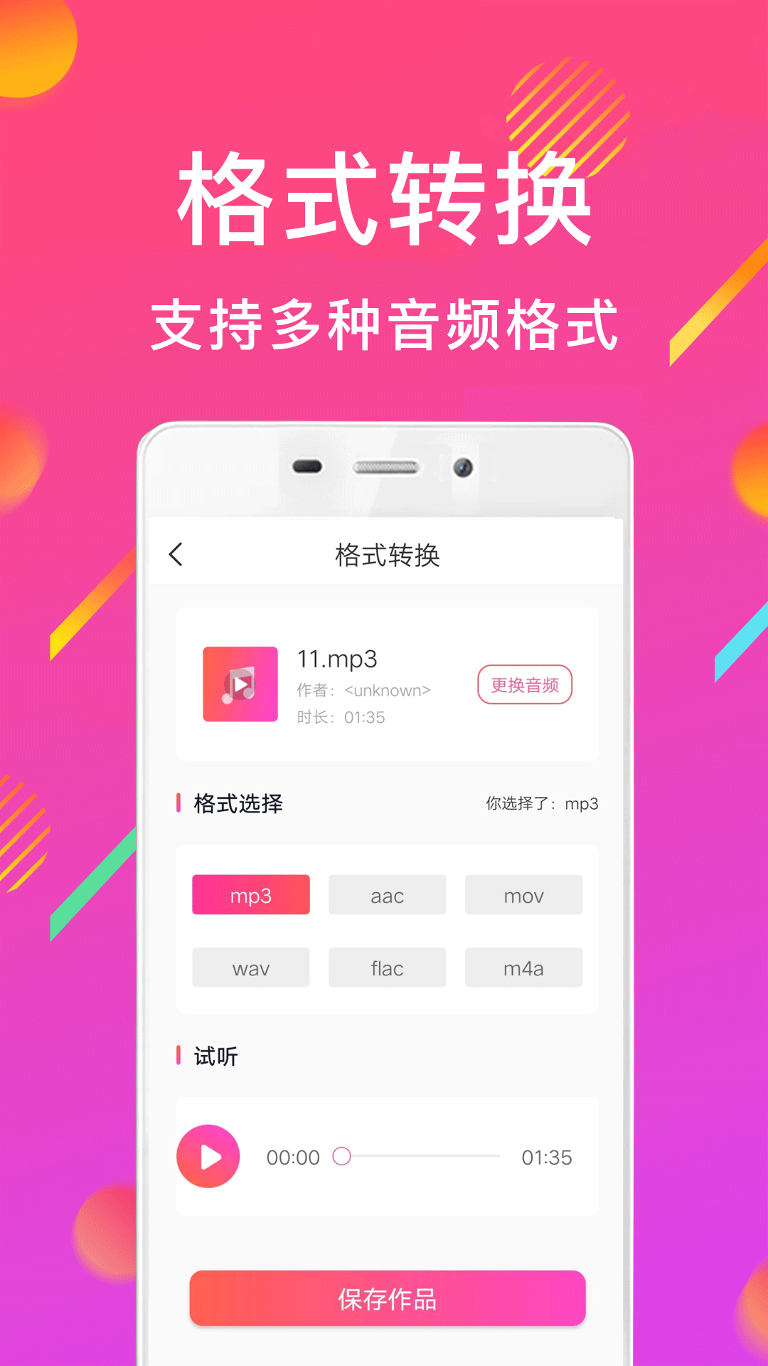 MP3��Ƶת����ǧ��appv1.9.22 �ֻ���