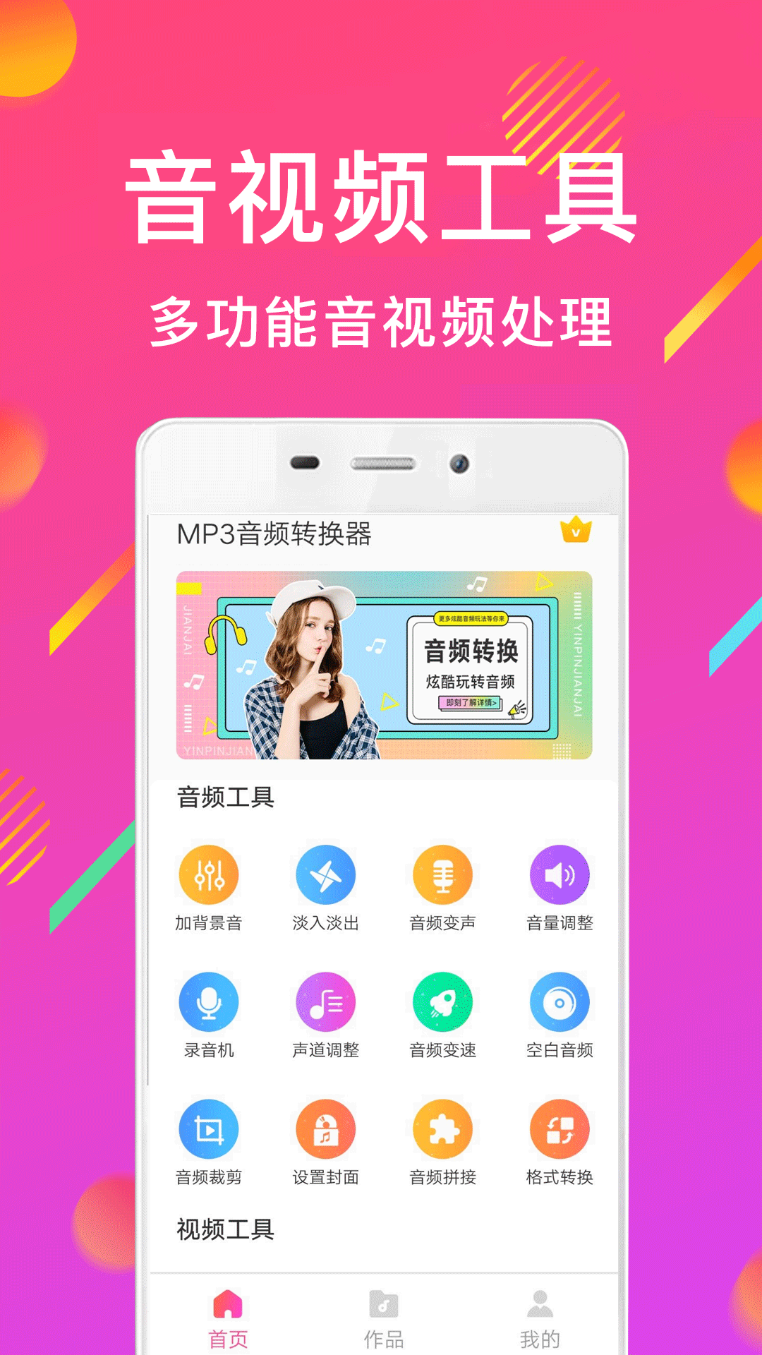 MP3��Ƶת����ǧ��appv1.9.22 �ֻ���