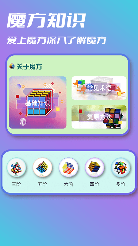 �ǻ�ħ��appv1.0.0 ��׿��