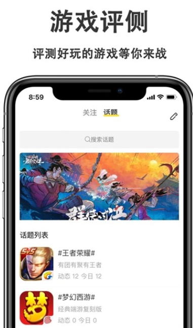 ��Ϸ�챨appv2.0 ��׿��