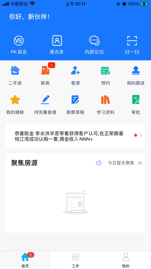 ����ͨERPIIv4.1.1 ���°�