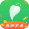 绿萝资讯appv1.0.0 最新版