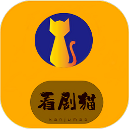 看剧猫App下载v1.1.3 官方最新版