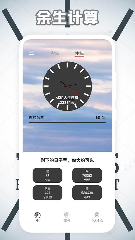 ��ʱ��appv1.3 ��׿��