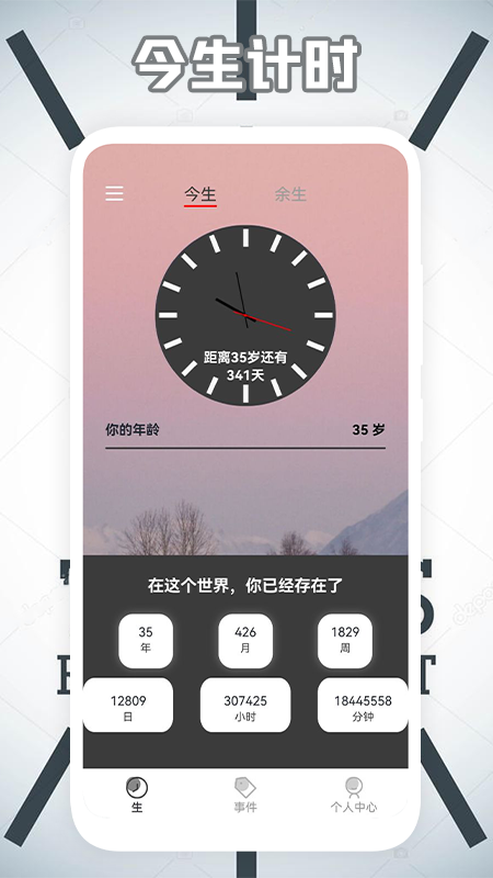 ��ʱ��appv1.3 ��׿��