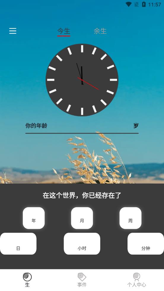 ��ʱ��appv1.3 ��׿��