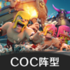 ����coc���ͷ���ϵͳv0.0.5 ��׿��