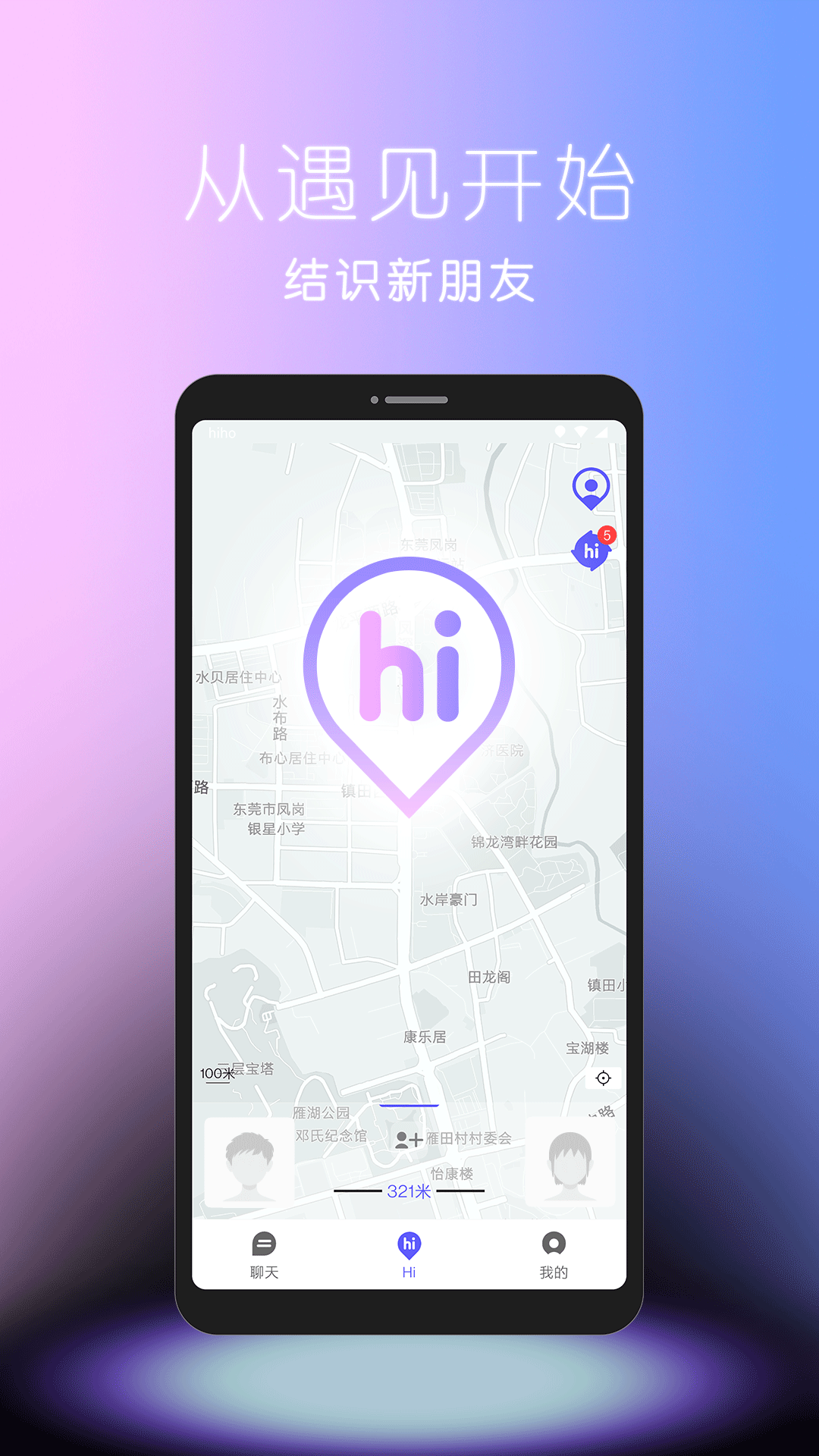 hiho�罻����v1.0.8 ���°�