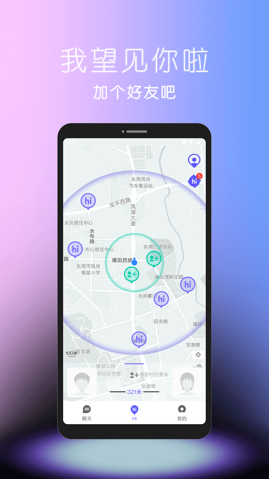 hiho�罻����v1.0.8 ���°�