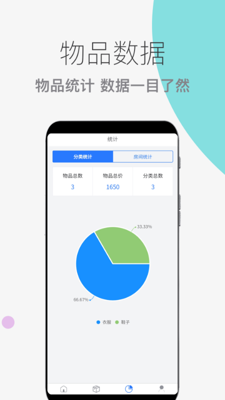 ��Ʒ��������app��׿��v1.0.6 �ٷ���