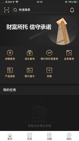 �����й�appv1.0.8 ���°�