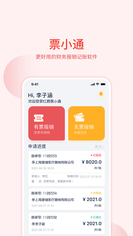 ƱСͨv1.0.20 �ٷ���
