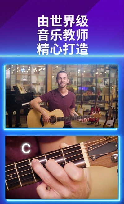 Simply Guitar appv1.4.46 ��׿��