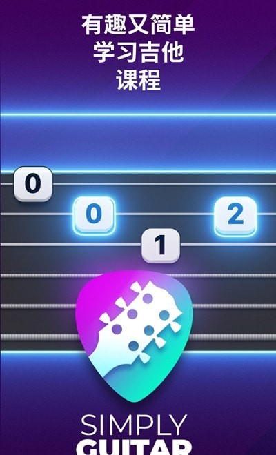 Simply Guitar appv1.4.46 ��׿��