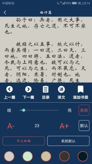 ���ĵ伮��ȫappv1.7 ��׿��