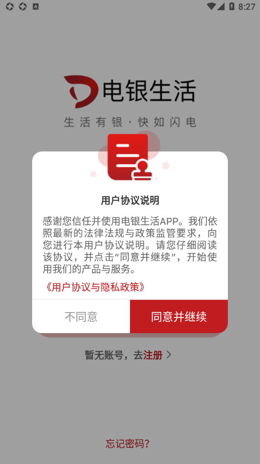 ��������appv1.4.2 ���°�