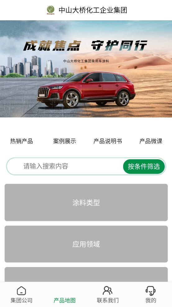 ���Ż���appv1.0.4 ��׿��