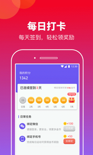 �����˶�appv2.0.22 ��׿��