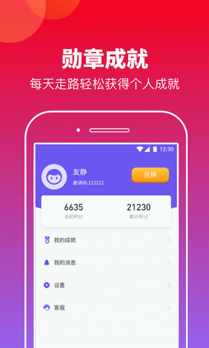 �����˶�appv2.0.22 ��׿��