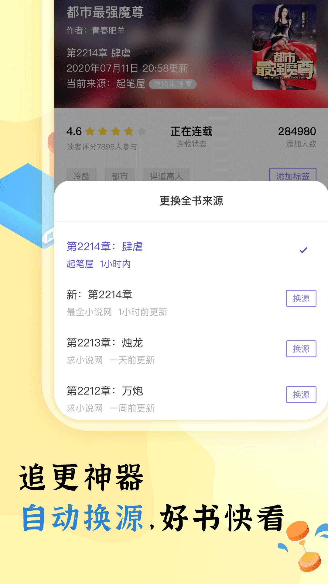 ���ſ���Pro appv1.0.1 ���°�