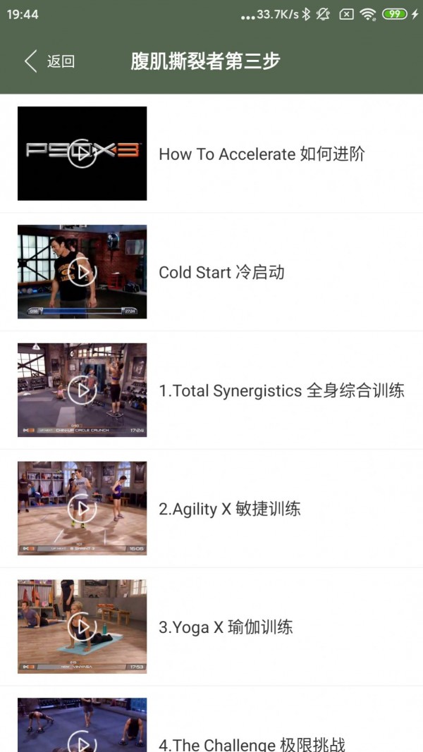 ����˶�appv1.0 ��׿��