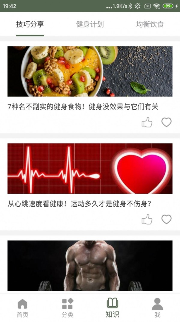 ����˶�appv1.0 ��׿��