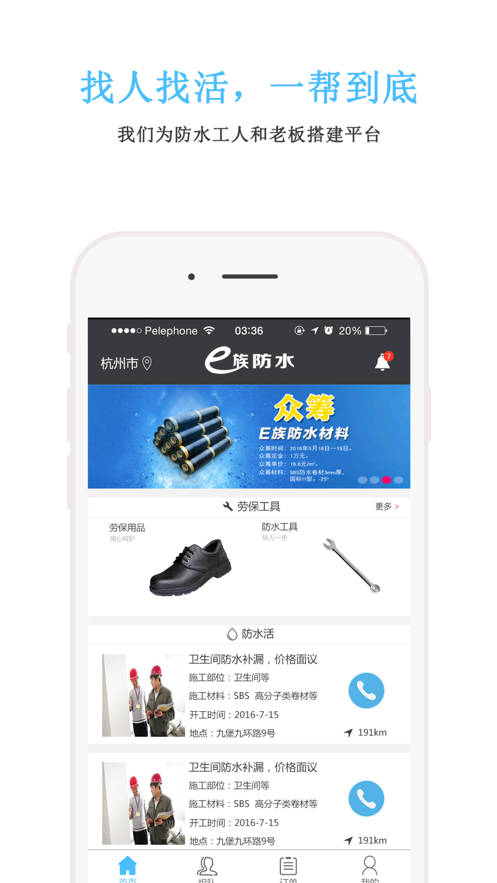 e���ˮappv5.0.1 ���°�