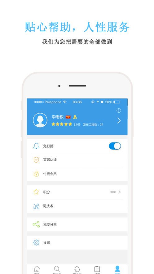 e���ˮappv5.0.1 ���°�