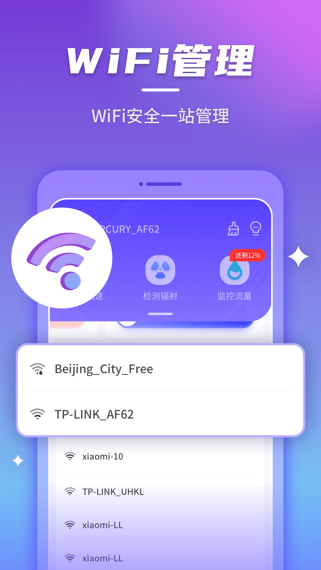 ������WiFi��׿��v1.0.220211.2373 ���°�