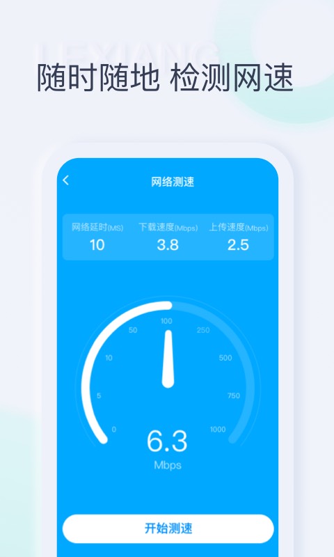 һ����WiFi��׿��v1.0.0 ���°�