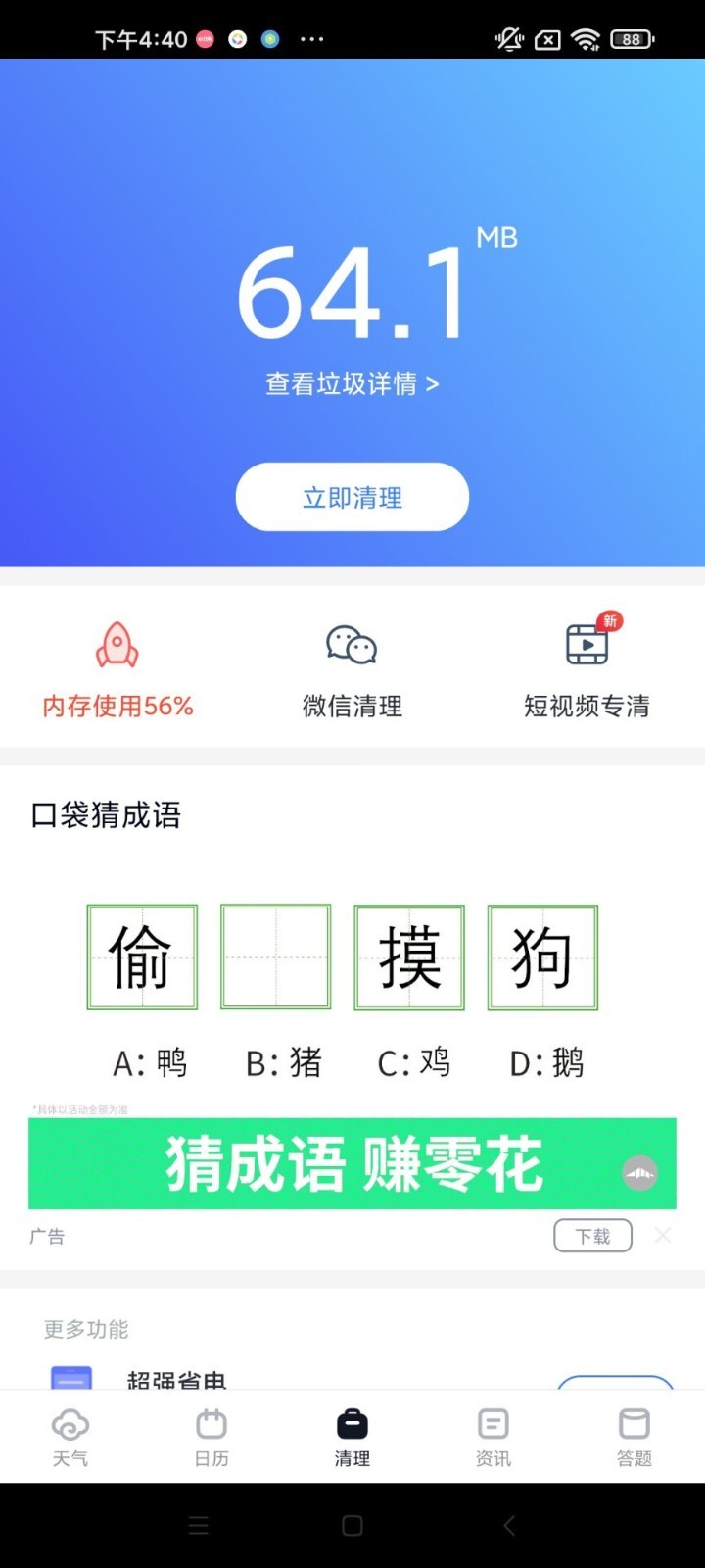 ÿ������appv1.8.10 ��׿��
