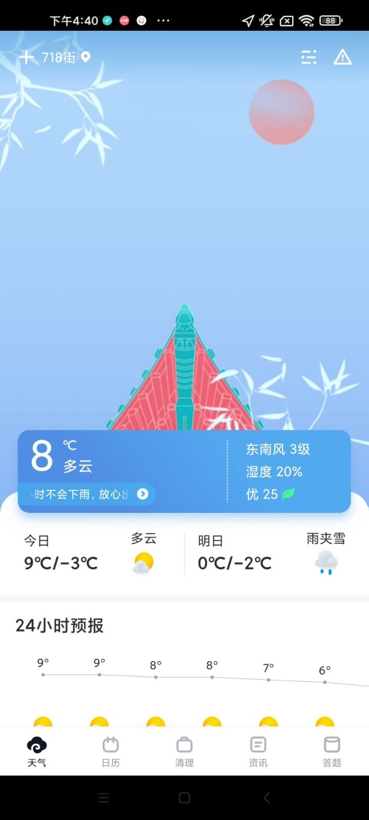 ÿ������appv1.8.10 ��׿��