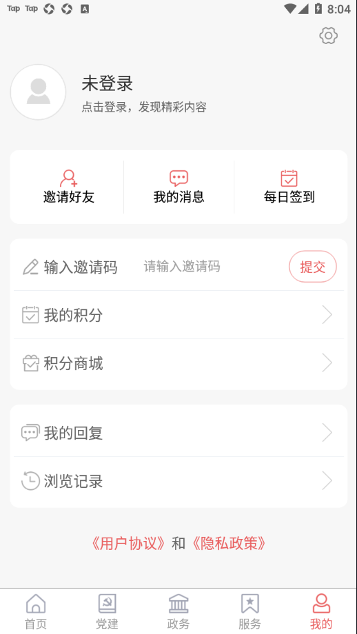 邹平融媒体中心安卓版下载-邹平融媒appv1.3.46 最新版