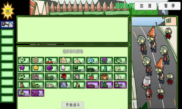 pvz_bt2022���°�˫��ģʽv0.58.983 ��׿��