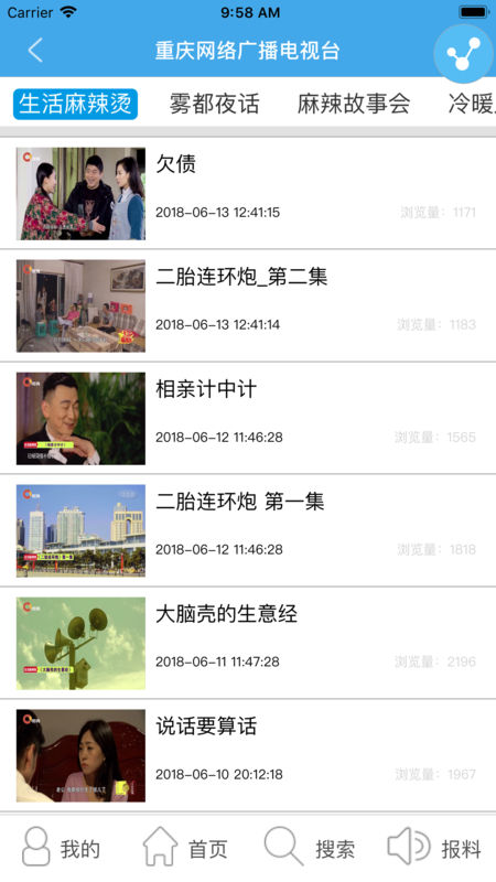 ��������㲥����̨app����v3.1.9 ��׿��