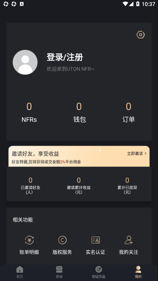 UTON NFR appv1.4.2 ׿