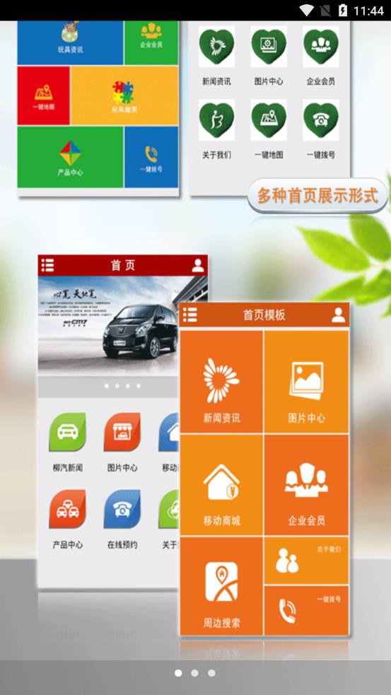 ����appv1.0 ��׿��