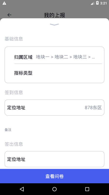 ����Ѳ��appv2.1.7 ���°�