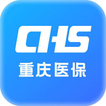 重庆医保appv1.0.2 最新版