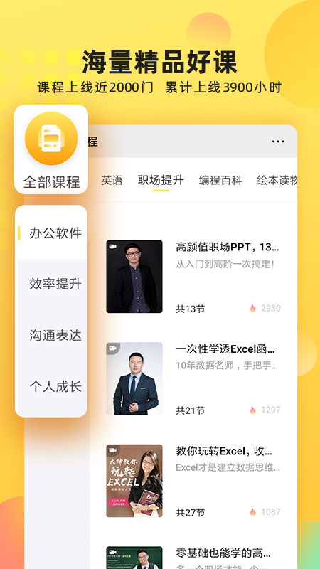 ��ͨѧ��appv6.2.6 ��׿��