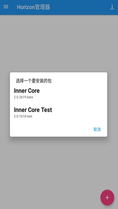 �ҵ�����horizon����������v 1.0b2 ���°�