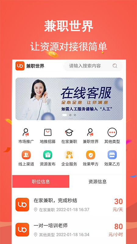 ��ְ����appv1.2.0 ��׿��