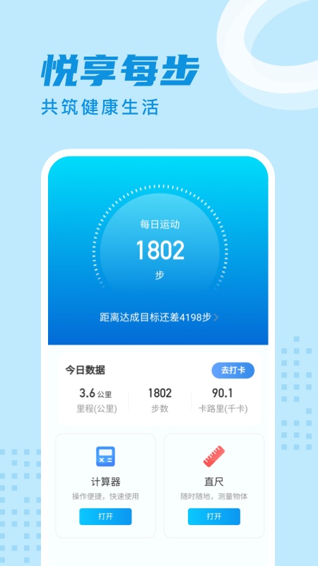 ʱ�ּƲ�appv2.2.2 ���°�