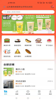 С��֮��appv1.2.26 ��׿��